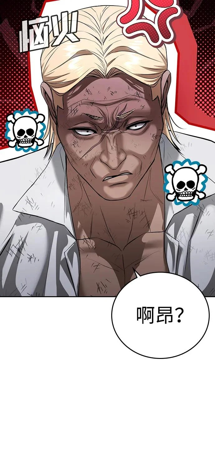 第70话 第55页