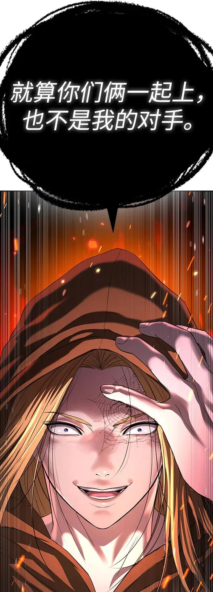 第70话 第59页
