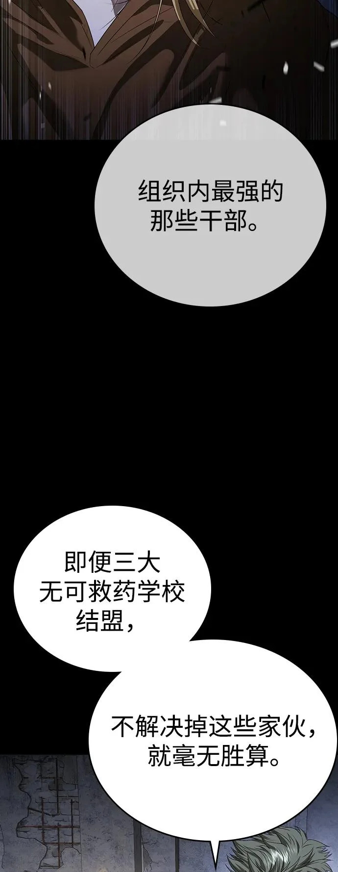 第70话 第62页