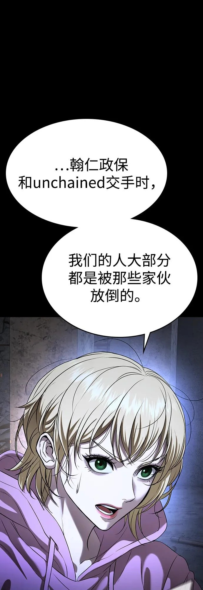 第70话 第64页