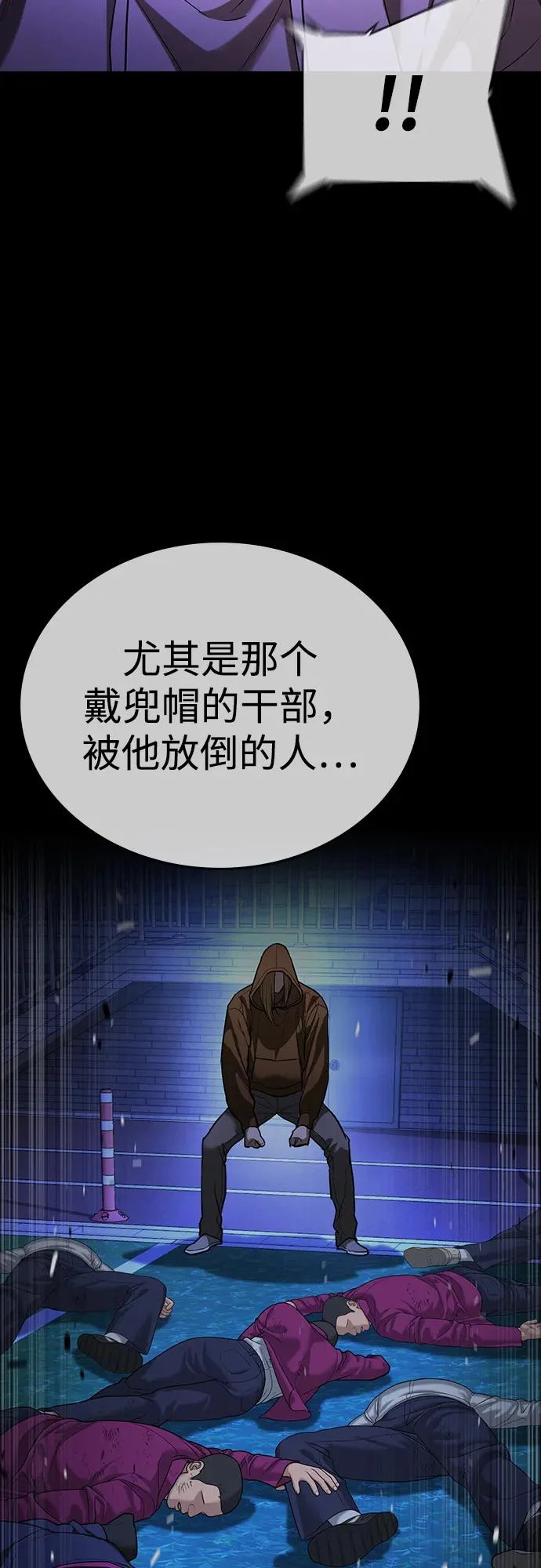 第70话 第65页