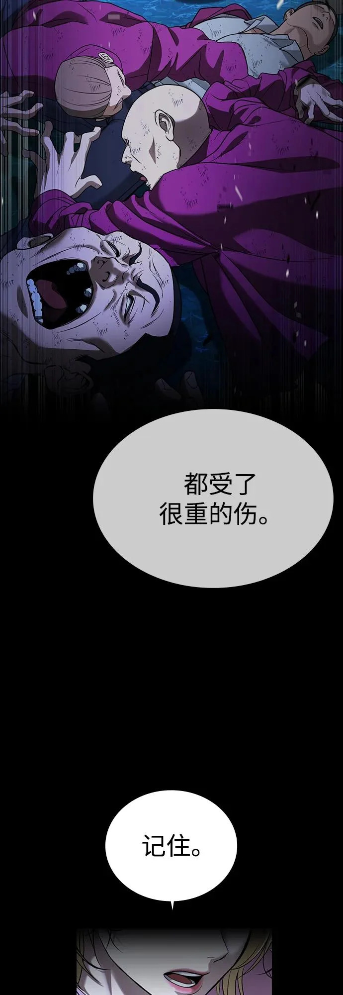 第70话 第66页