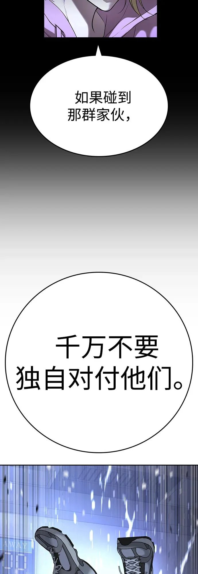 第70话 第67页