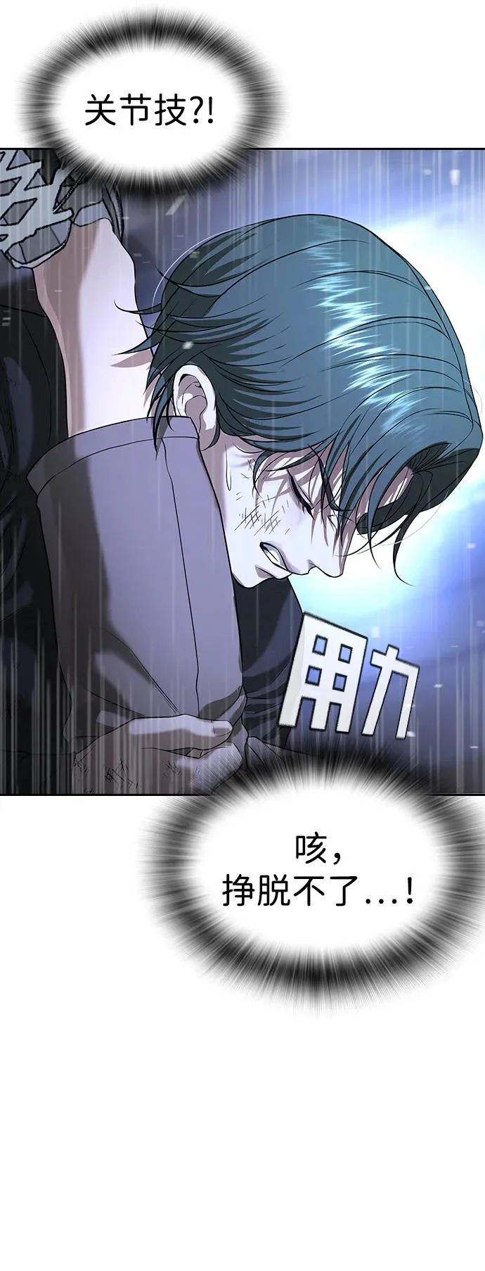 第70话 第69页