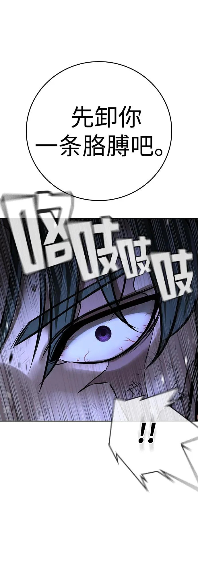 第70话 第71页