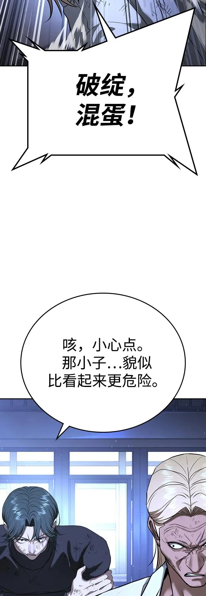 第70话 第73页