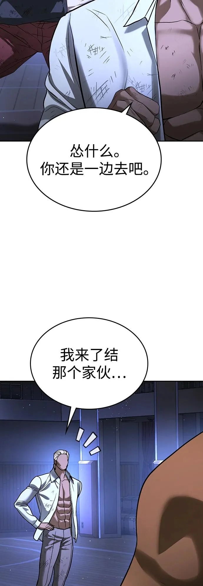 第70话 第74页