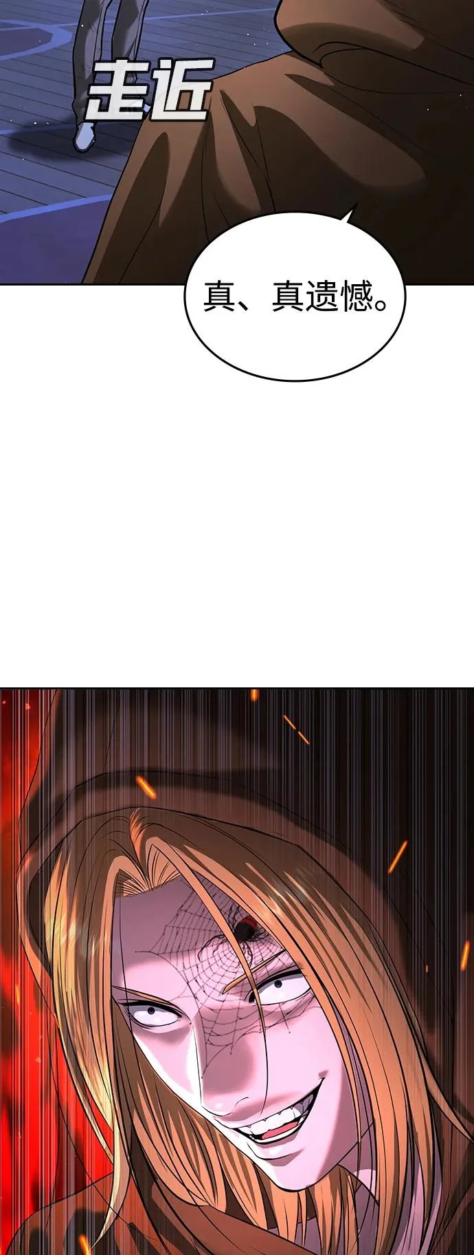 第70话 第75页