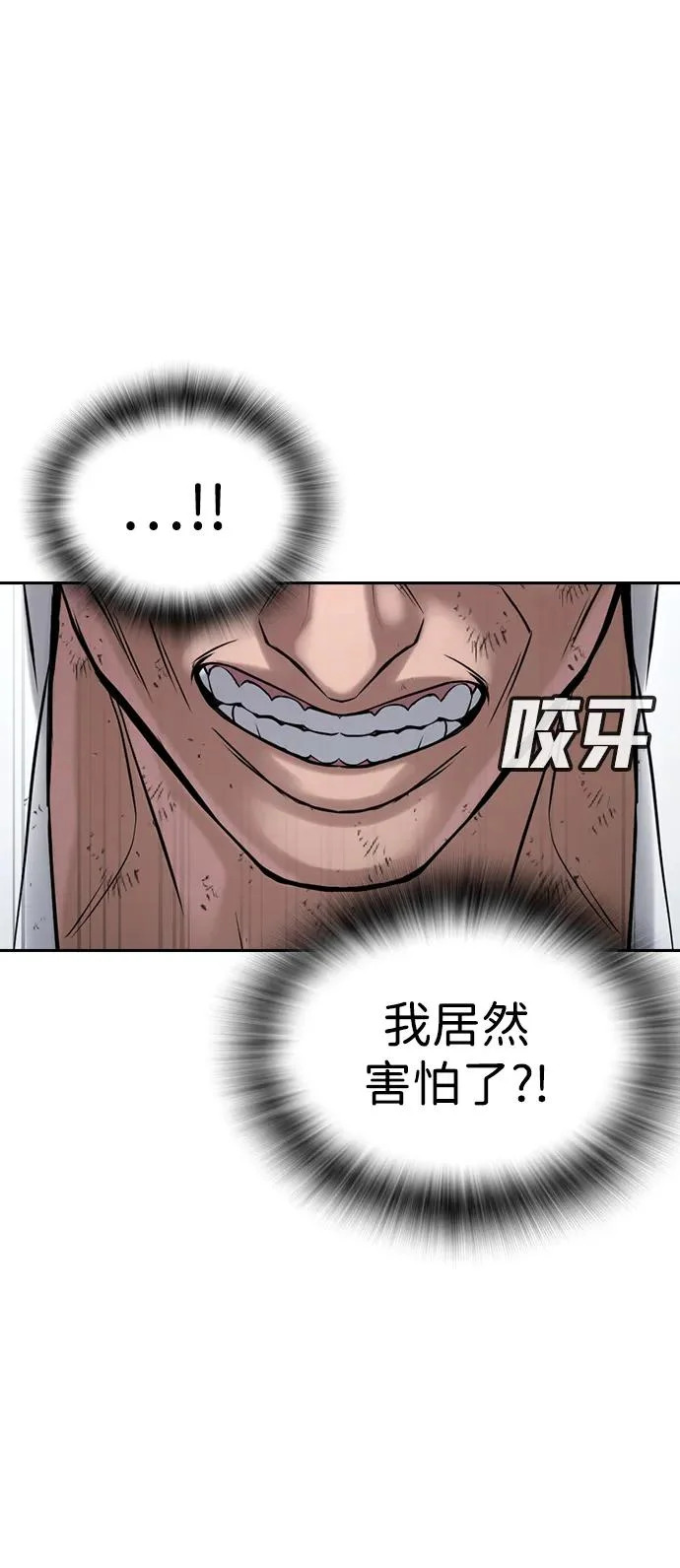 第70话 第77页
