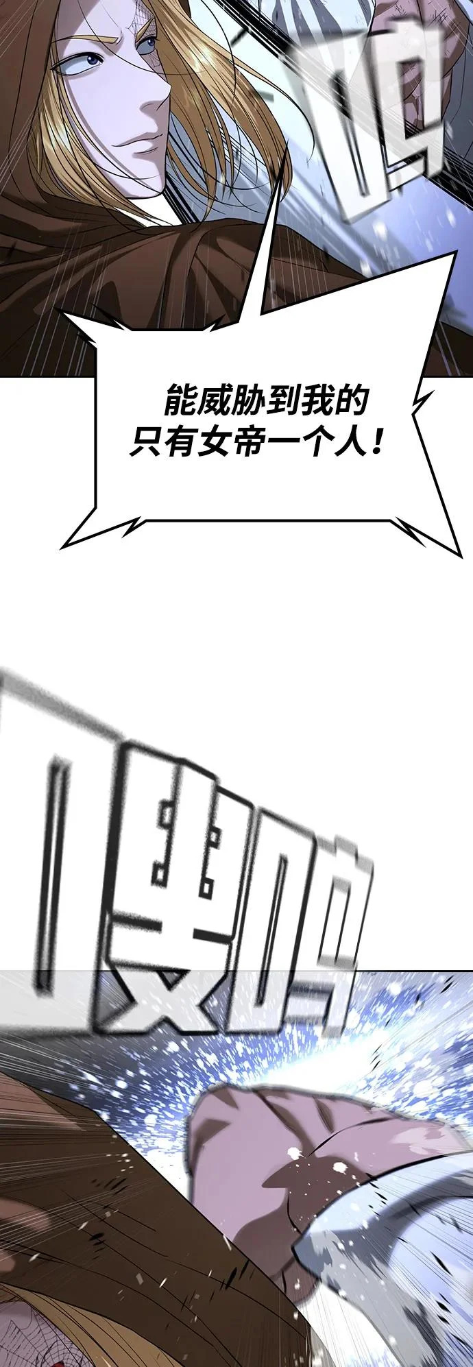 第70话 第79页