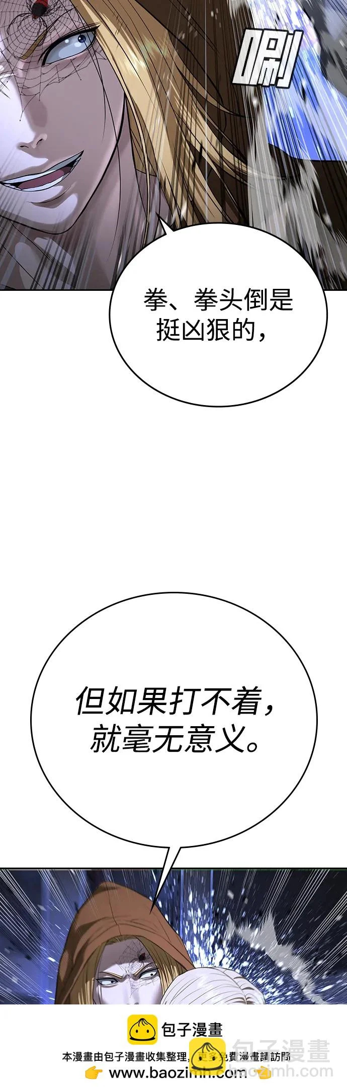 第70话 第80页