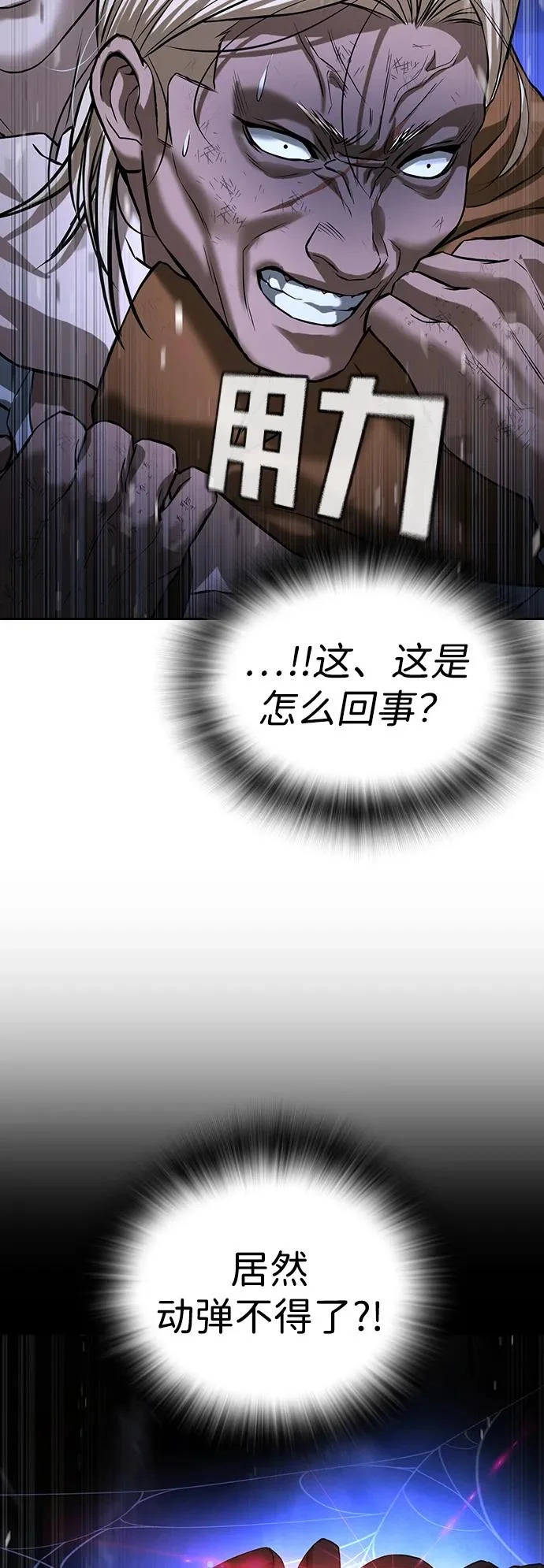 第70话 第82页