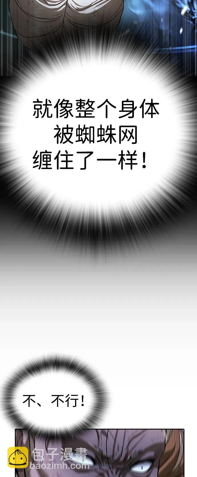 第70话 第84页