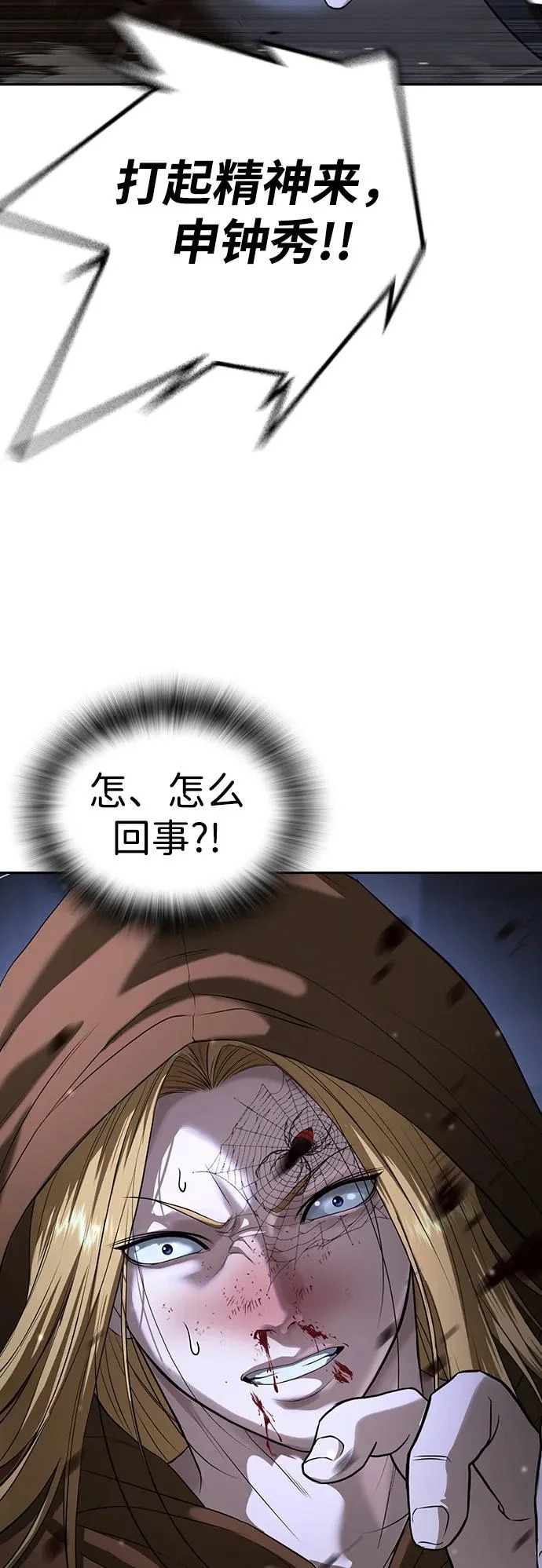 第70话 第86页