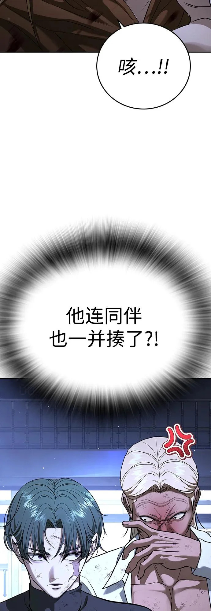 第70话 第87页