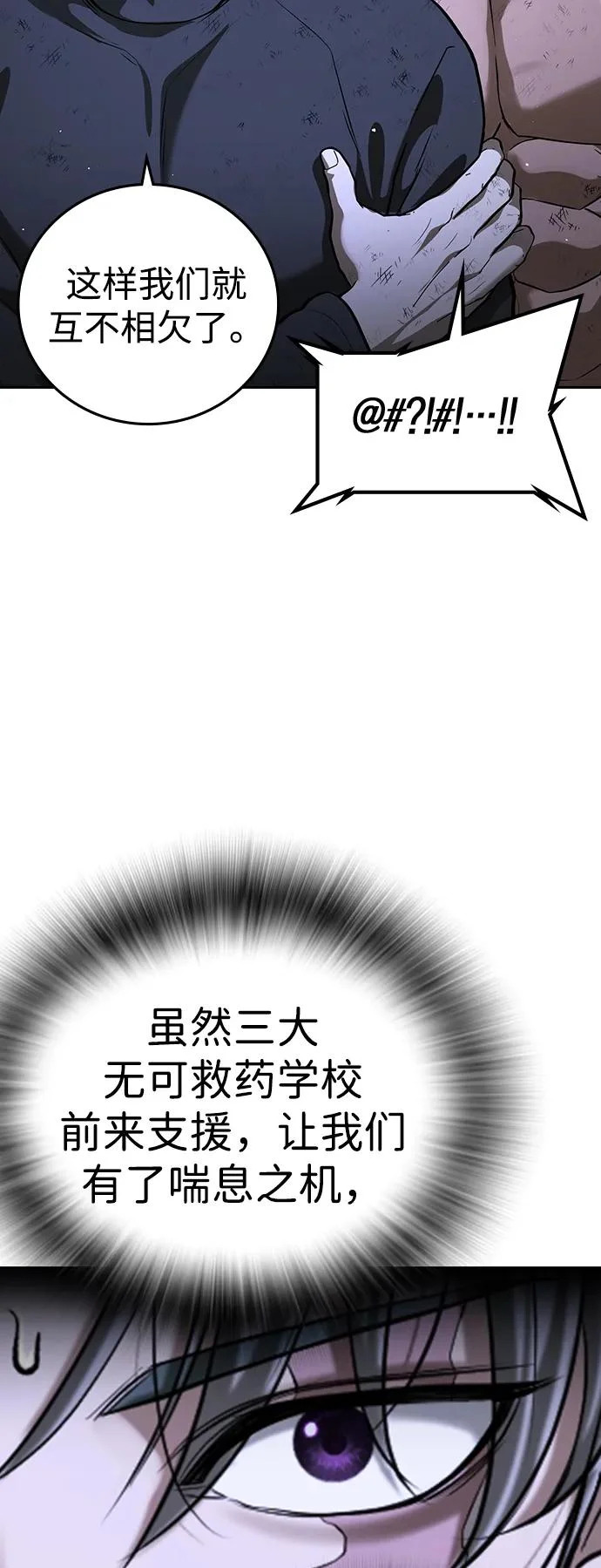 第70话 第88页
