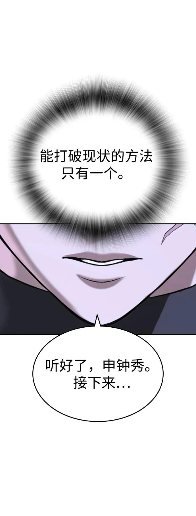 第70话 第90页