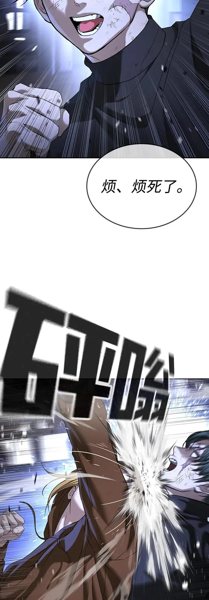 第70话 第94页