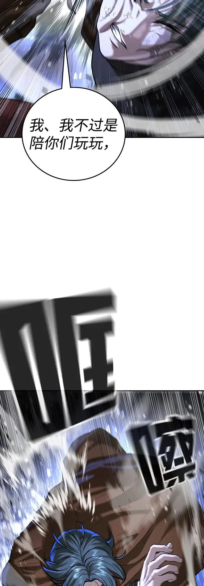 第70话 第96页