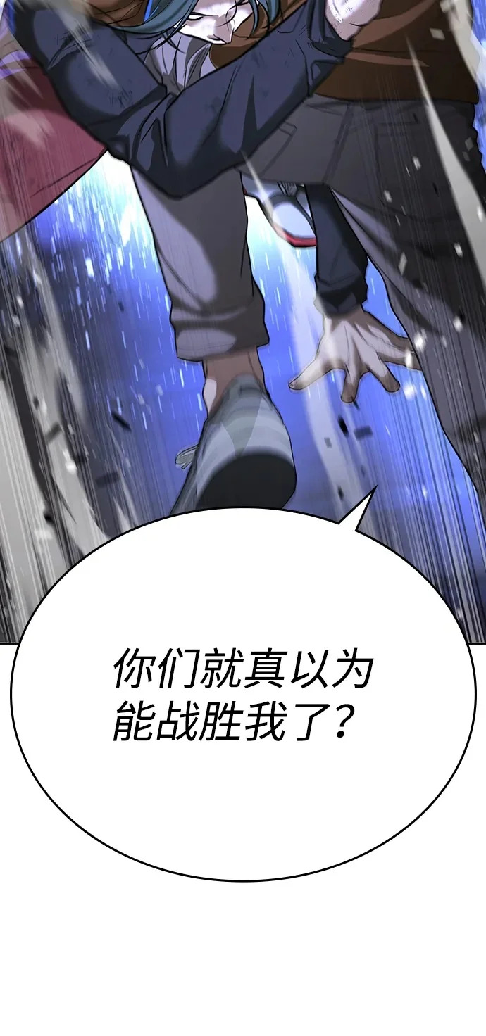 第70话 第97页