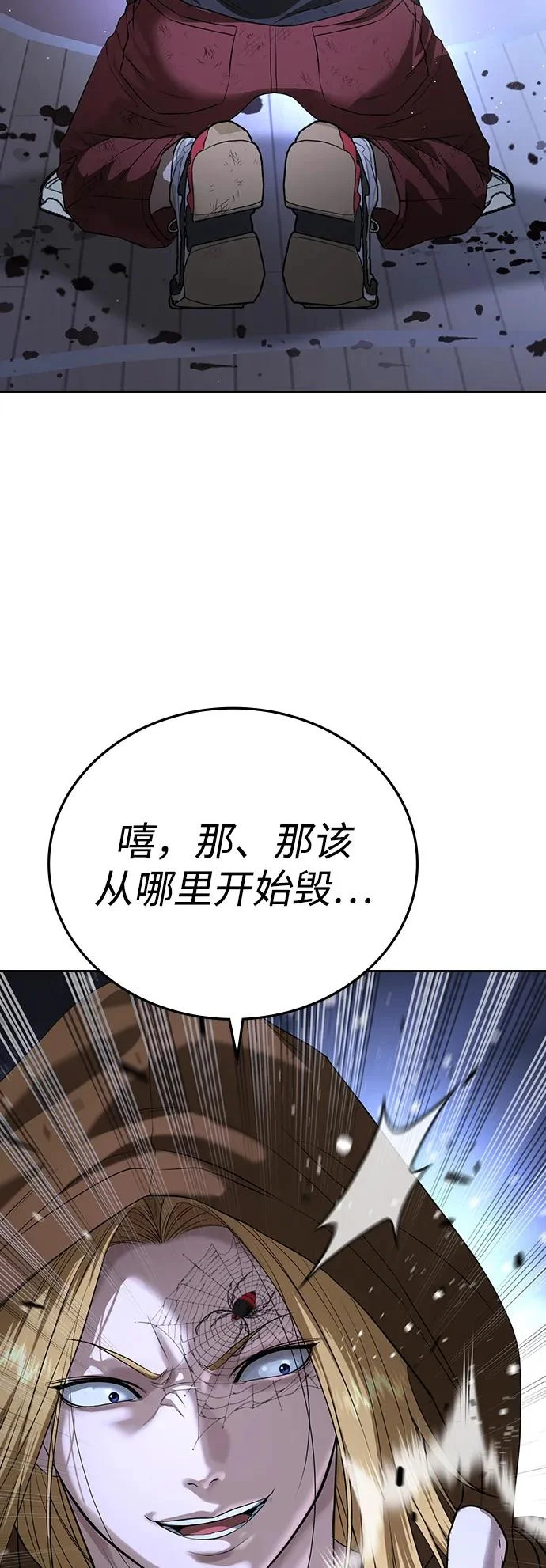 第70话 第100页