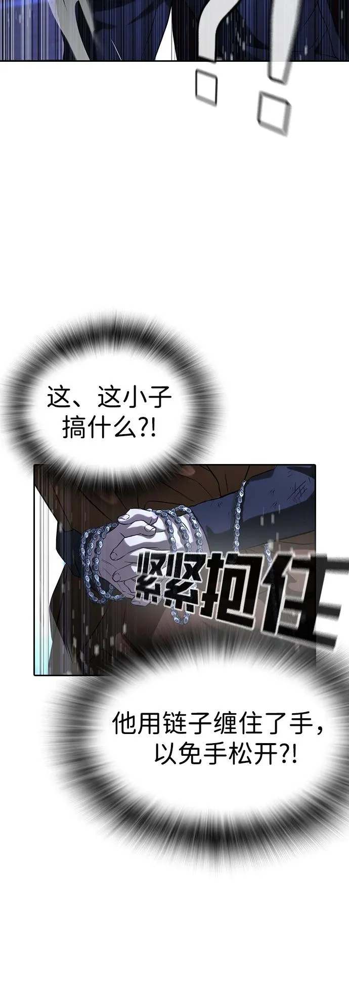 第70话 第105页