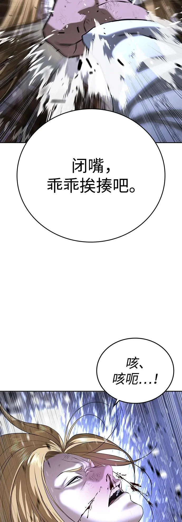 第70话 第113页