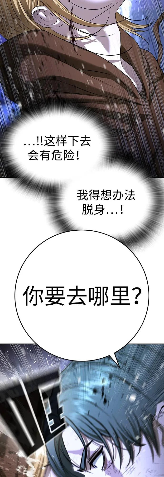第70话 第114页