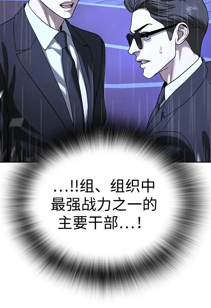 第70话 第117页