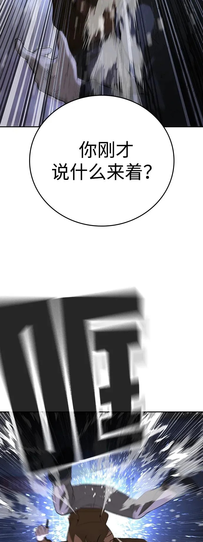 第70话 第119页