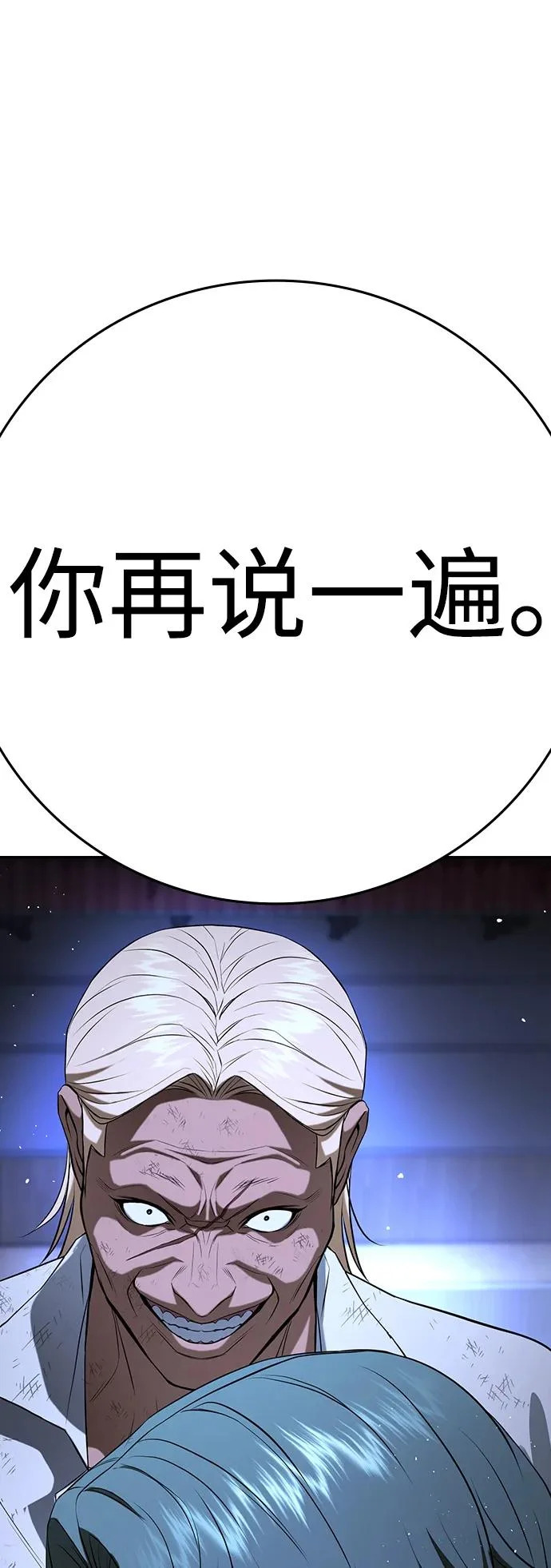 第70话 第122页