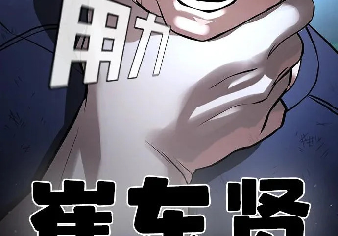 第71话 第12页
