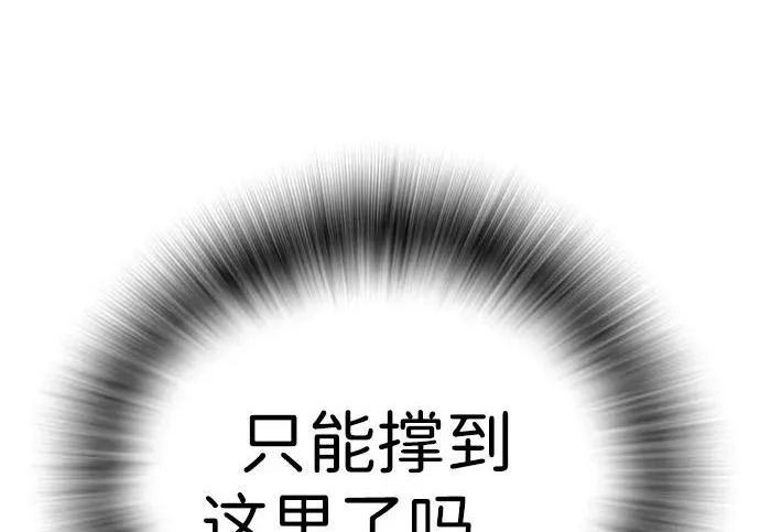 第71话 第22页
