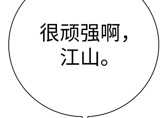 第71话 第37页