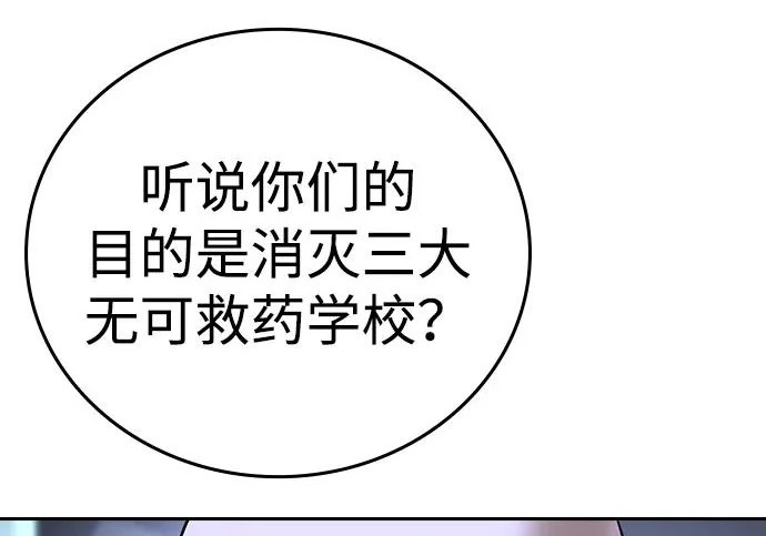 第71话 第63页