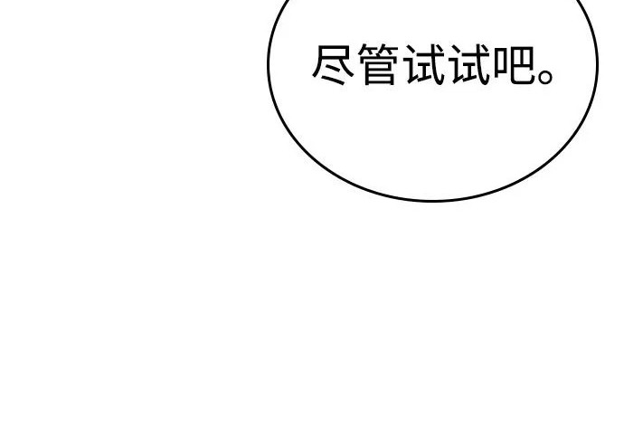 第71话 第66页