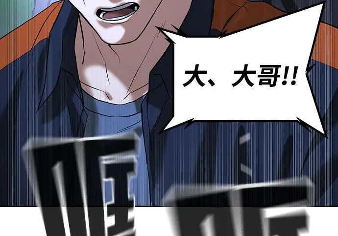 第71话 第100页
