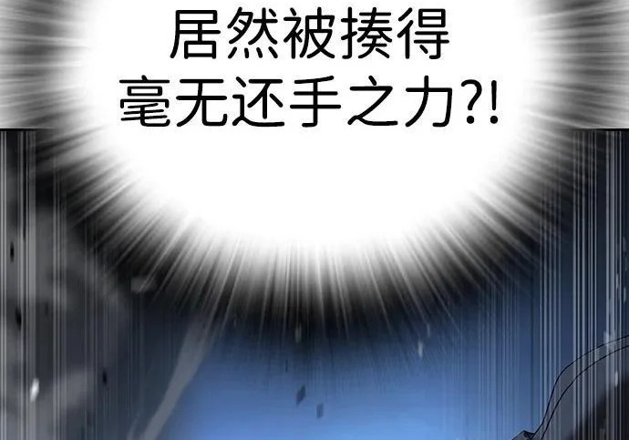 第71话 第106页