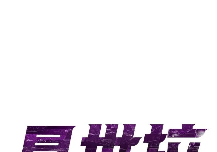第71话 第117页