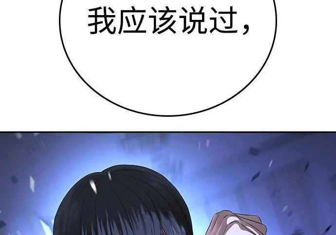 第71话 第146页