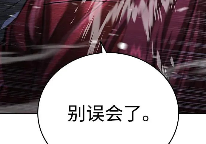 第71话 第200页