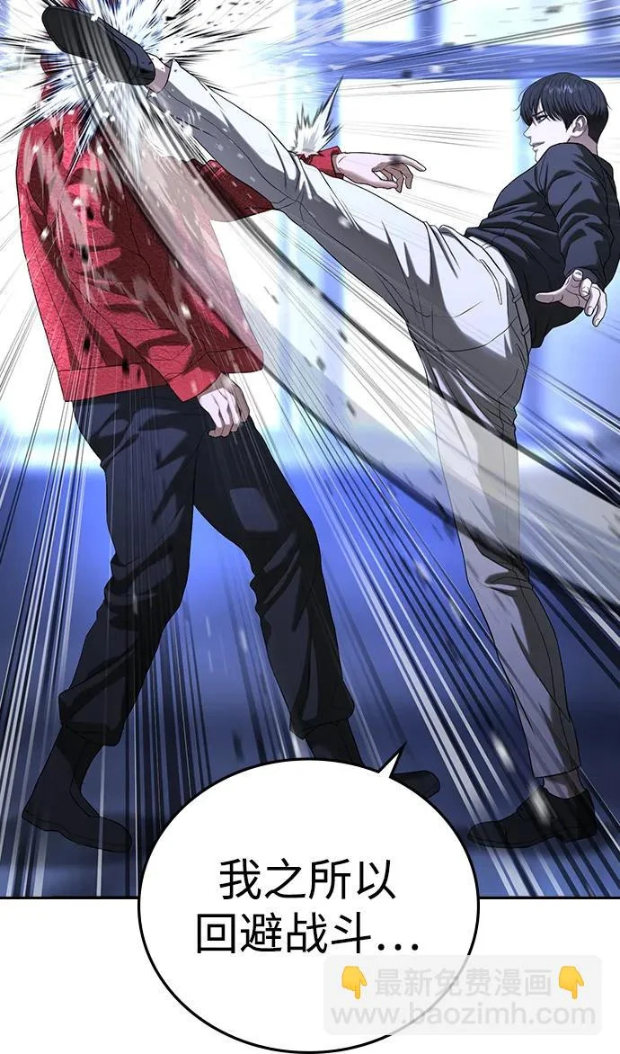 第71话 第203页