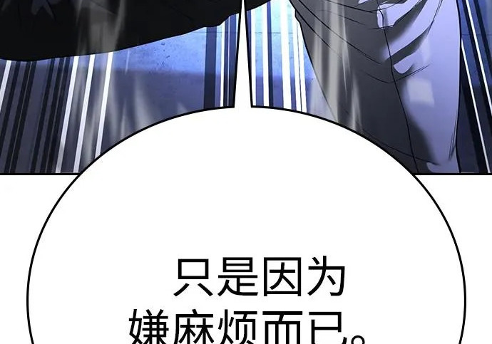 第71话 第209页