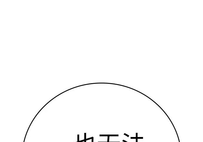第71话 第227页