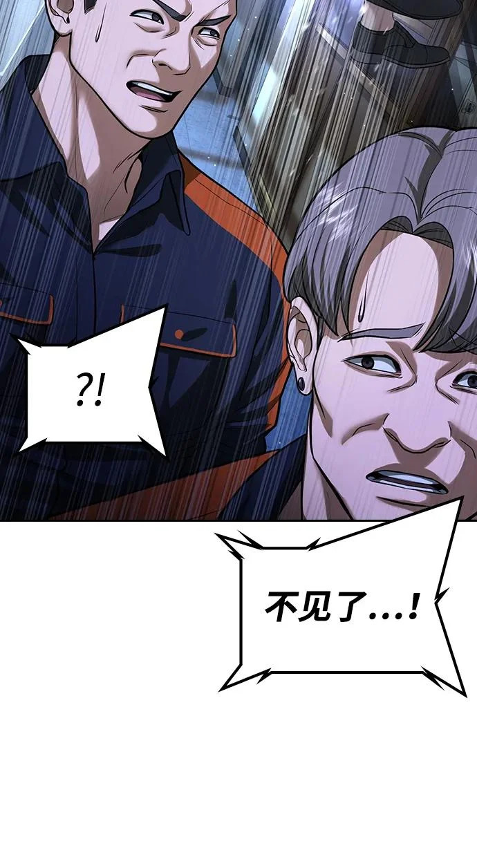 第71话 第230页