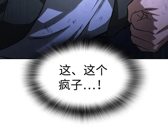 第71话 第234页