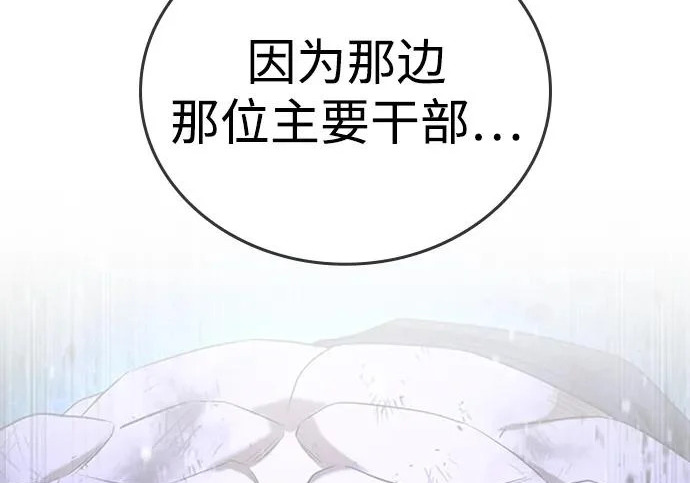 第71话 第246页