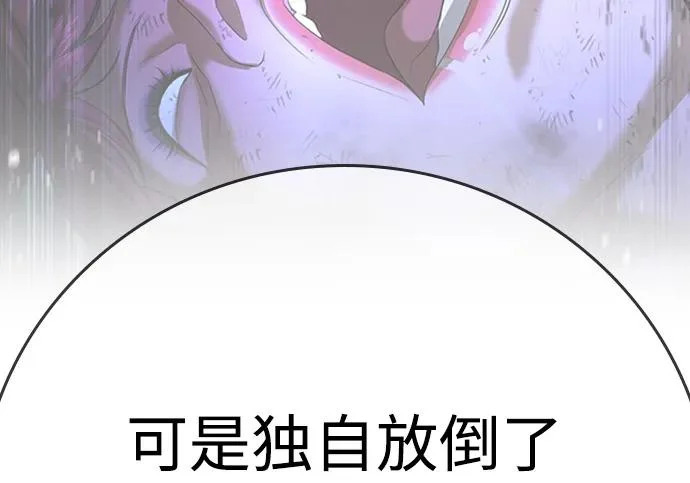 第71话 第249页