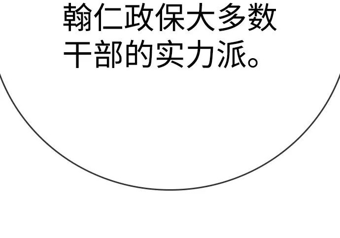 第71话 第250页