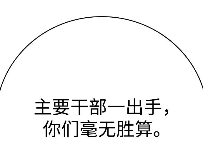 第71话 第257页